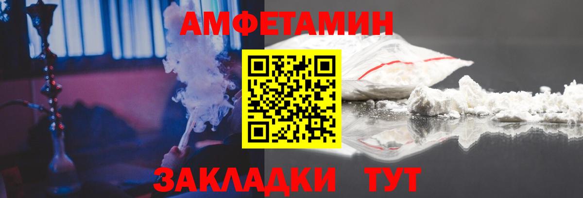 АМФ 98%  Amphetamine  Кунгур  Вход с VPN 