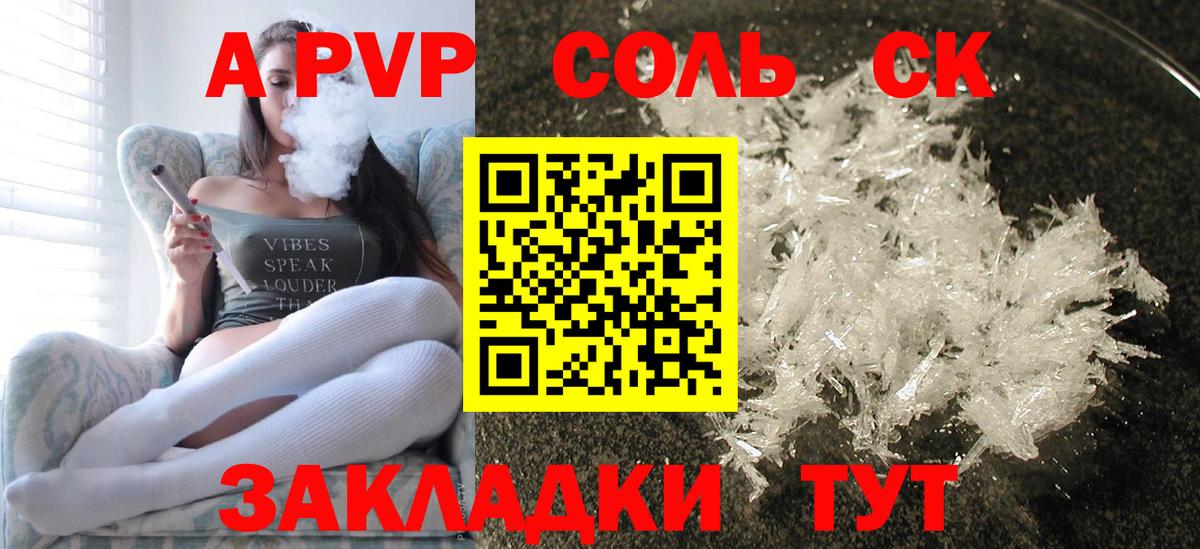 A PVP VHQ  А ПВП СК КРИС  Вход с VPN  APVP Crystall  Кунгур 