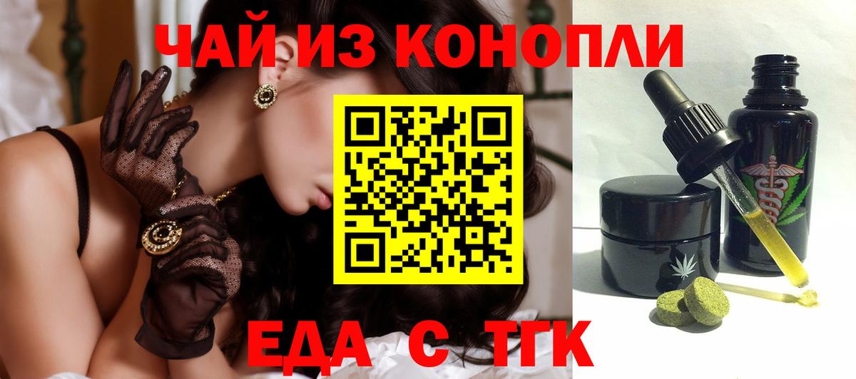 Кунгур  Еда ТГК конопля  Вход с VPN 