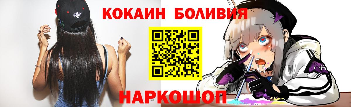 КОКАИН Боливия Кунгур