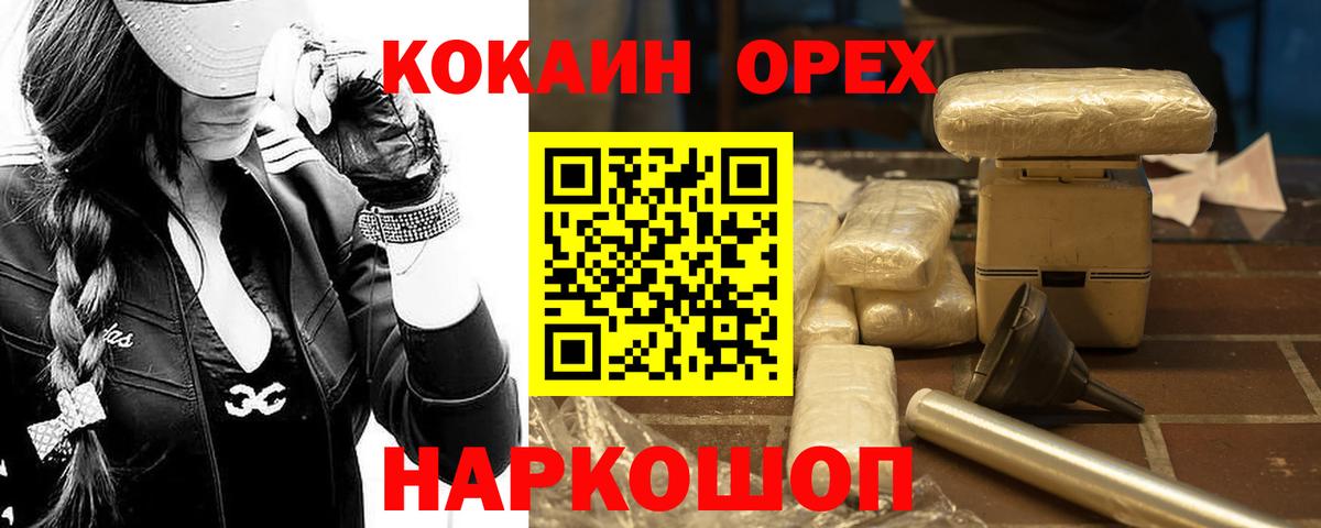 КОКАИН Перу  Вход с VPN  Кунгур  КОКАИН Перу 