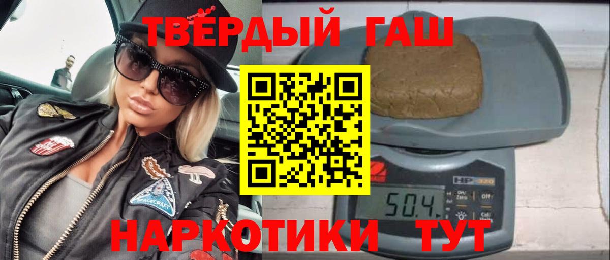 ГАШ хэш  ГАШ Premium  Кунгур  Вход с VPN 