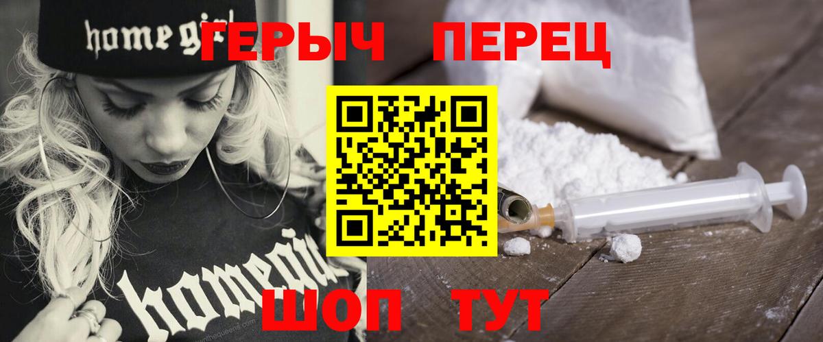 ГЕРОИН VHQ Кунгур