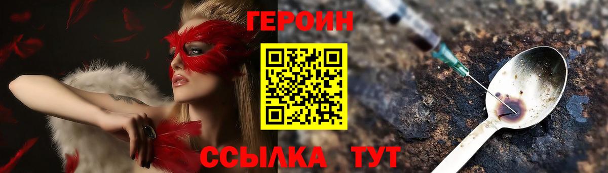 Героин  Вход с VPN  Кунгур  ГЕРОИН герыч 