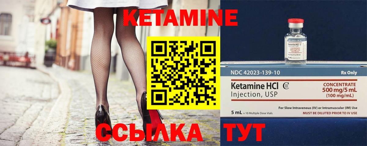 КЕТАМИН VHQ  Вход с VPN  Кунгур  Кетамин VHQ 
