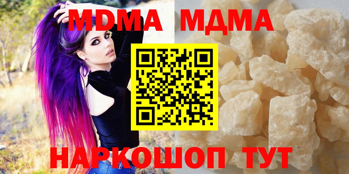 MDMA кристаллы Кунгур