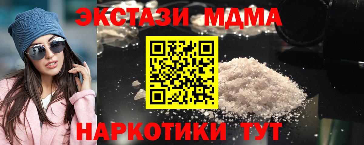 MDMA VHQ  MDMA  Кунгур  МДМА кристаллы  Вход с VPN 