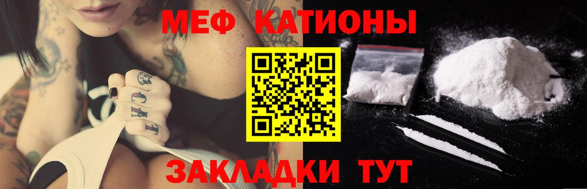 Кунгур  Меф мука  Вход с VPN  МЕФ  МЕФ мяу мяу 