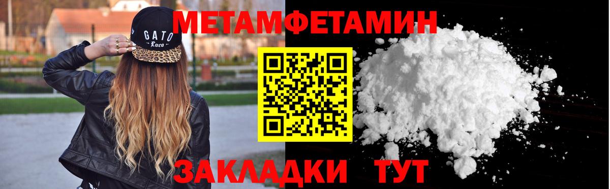 Кунгур  Первитин мет  Вход с VPN 