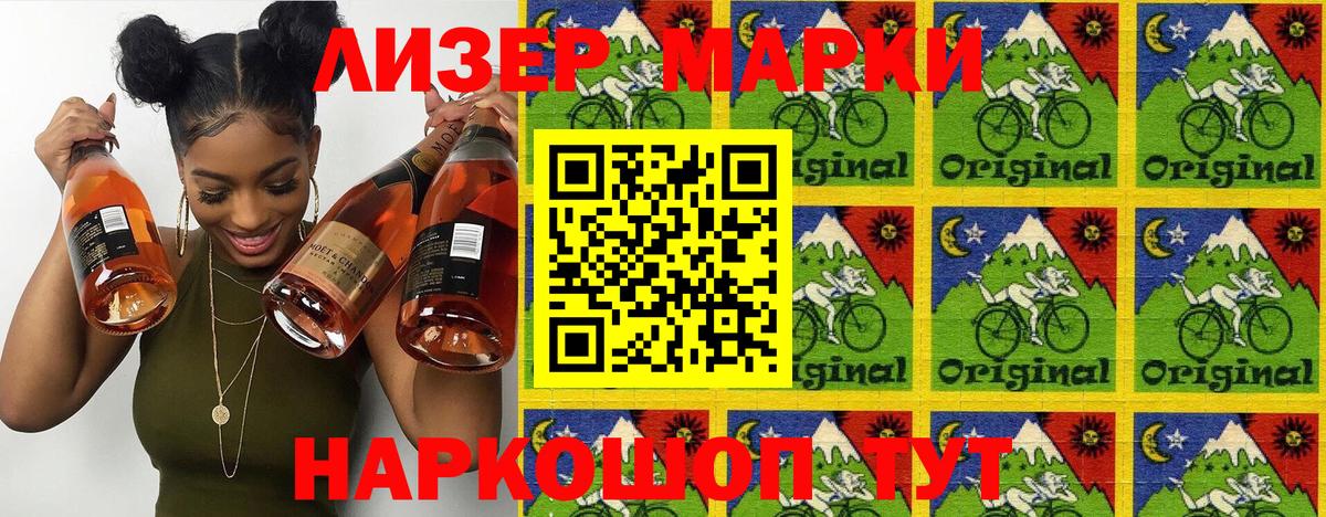 Марки NBOMe 1,8мг  Марки NBOMe 1,8мг  Вход с VPN  Марки 25I-NBOMe  Кунгур 