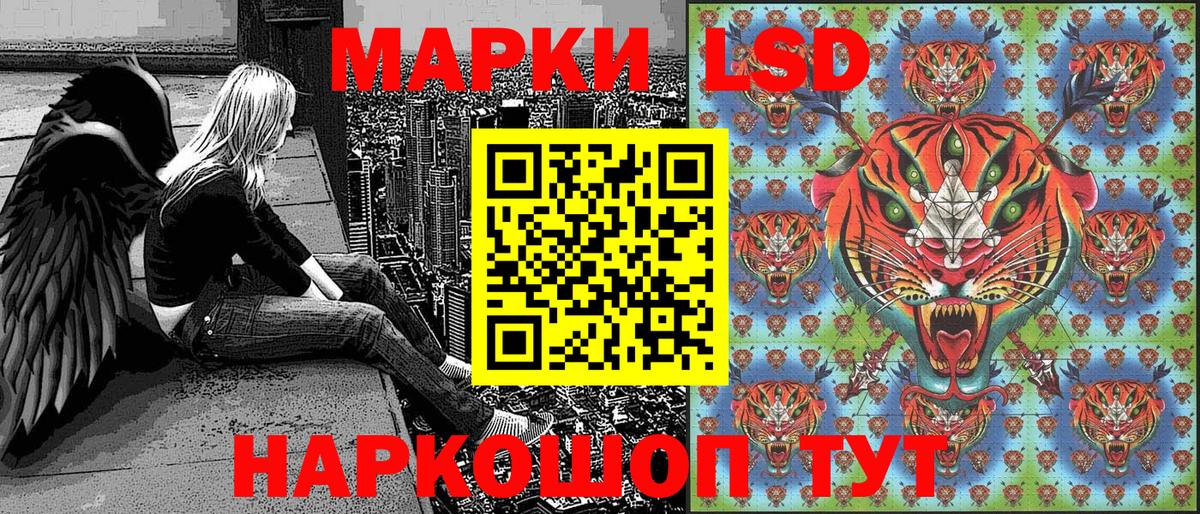 Наркотические марки 1500мкг Кунгур